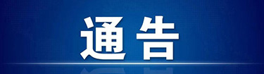 人才招聘